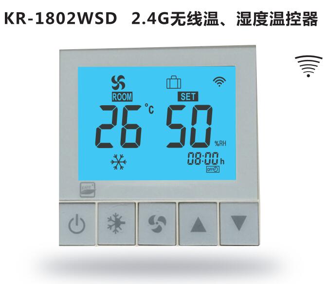 2.4G无线温、湿度控温器